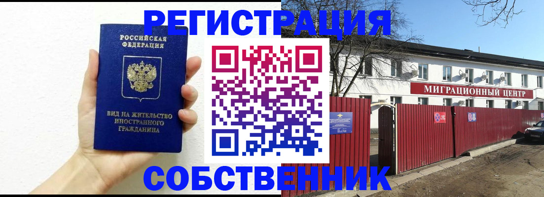 пропишу в квартире в Находке