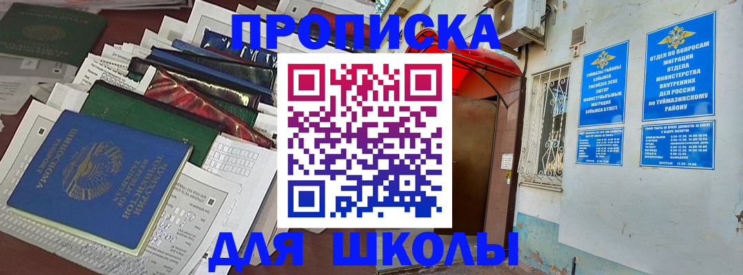 прописка в Находке