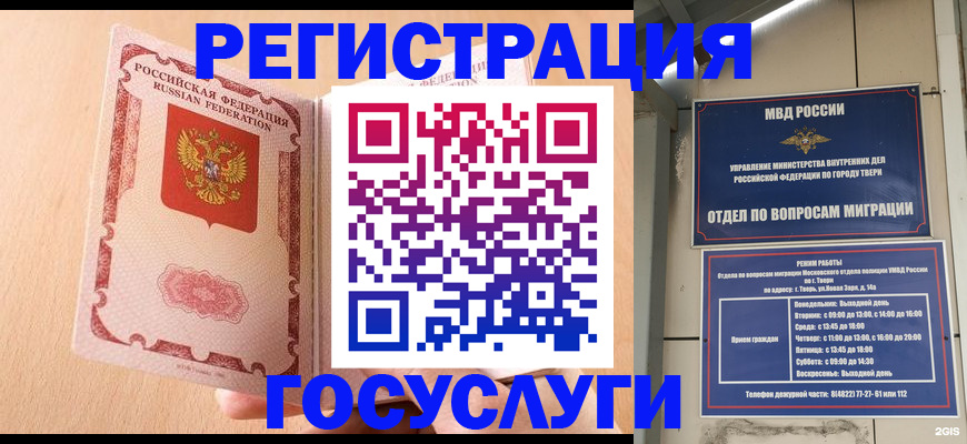 временная регистрация для всех в Находке