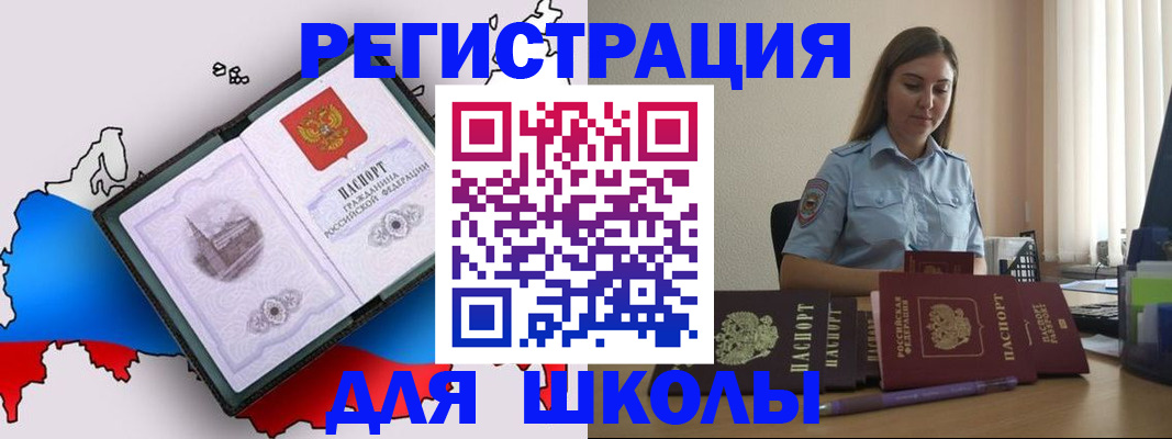 временная регистрация в Находке