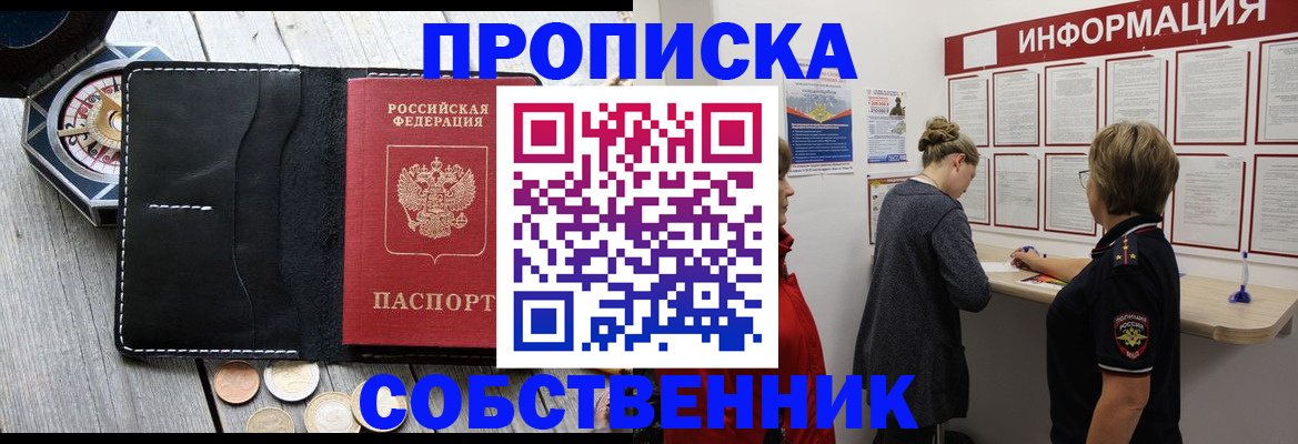 найти адрес прописки в Находке