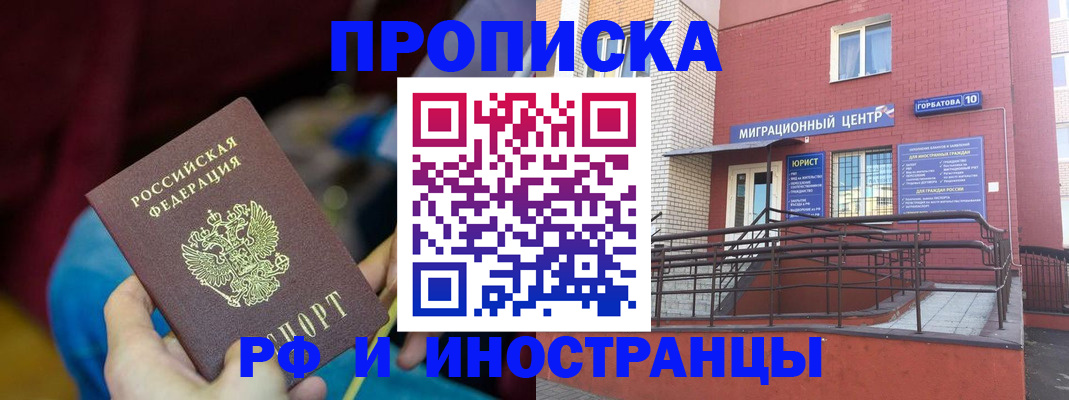 прописка в квартире в Находке
